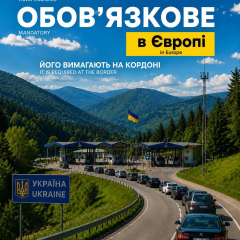 Черги через посилений контроль документів на кордоні