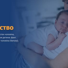 День батька - вітаємо тата!