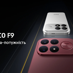 Запуск продажів POCO F9 в Україні
