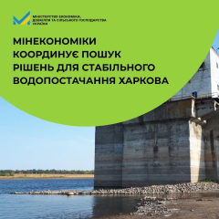 Ukraine’s Economy Ministry Seeks Solutions for Kharkiv’s Water Supply