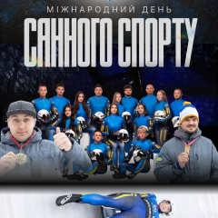 Сборная Украины завоевала 10 олимпийских лицензий в санных види спорта