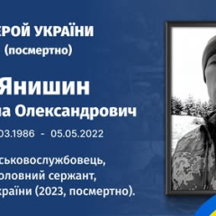 Николай Янишин: 40 лет со дня рождения