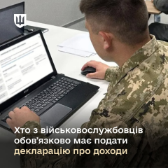 Военнослужащие подают декларации за 2025 год