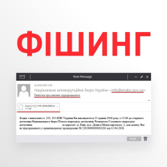 NABU letters: how to protect data