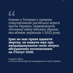 Сибіга на засіданні Радбезу ООН