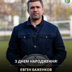 Зображення члена НОК Євгена Баженкова