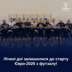 Сборная Украины по футзалу на Євро-2026