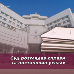 Велика палата КСУ на закритому засіданні