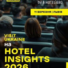 HOTEL INSIGHTS 2026 Forum in Lviv: how AI and investments are transforming the hotel business