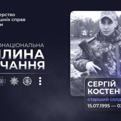 Фото загибелі прикордонника Костенка