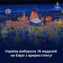 Збірна України з 76 медалями