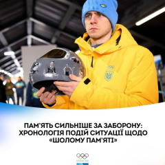 Скелетонист Гераскевич дисквалифицирован перед Олимпиадой-2026