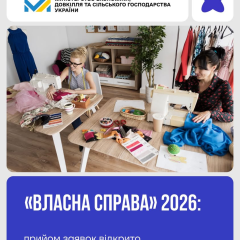 Гранти для ветеранів: старт прийому заявок