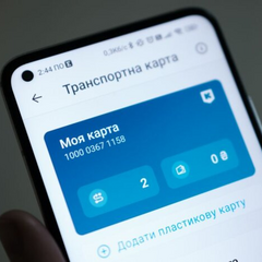 Підвищення цін на транспортну картку