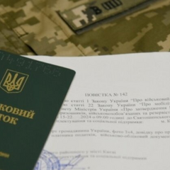 Уточнення правил мобілізації через ЦНАП