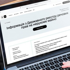 Зображення нотаріату в Україні