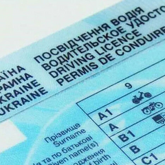 Лишение водительских прав ТЦК