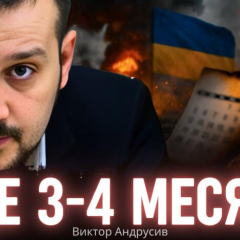 The Fate of Ukraine Amid War