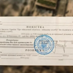 Повістки поштою: Відхилено штраф, обраний суд!