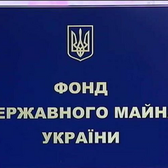 Объекты для приватизации в Украине
