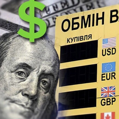 Прогноз курсу долара та євро