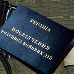 Учасник бойових дій: отримання статусу