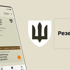 Резерв+ недоступен ночью: загружайте документ