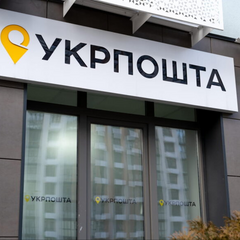 Логотип ПІНбанк передано Укрпошті