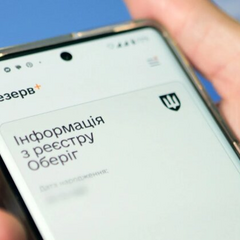 Статус 'Вимагає проходження БЗВП' у Резерв+