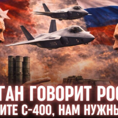 Турция требует возврата С-400