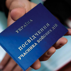 Минобороны усовершенствовало процедуруParticipation в боевых действиях