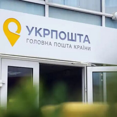 Укрпошта переглянула правила виплат готівки