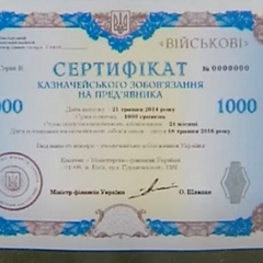 Украинцы покупают военные облигации: детали НБУ