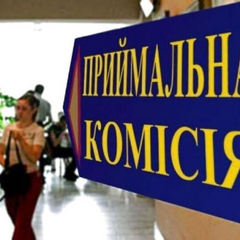 Заяви на вступ до вишів: поради