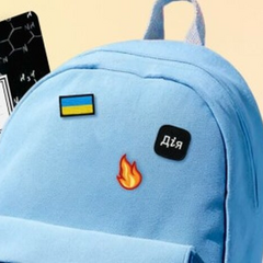 Пакунок для школяра