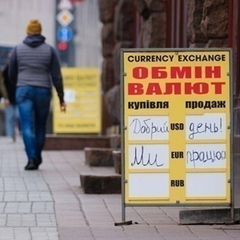 График изменения курса на НБУ