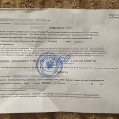 Повістка вручена військовозобов'язаному в ТЦК