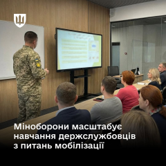 Держслужбовці готуються до мобілізації військової служби