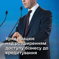 Премьер Корецький анонсировал меры по расширению кредитных возможностей для бизнеса