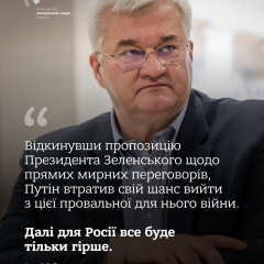 Россия сталкивается с более жесткими условиями после того, как Путин отклонил мирное предложение, предупреждает Украина
