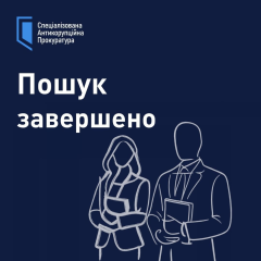 SAP has completed selection of candidates