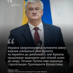 Глава украинского МИДа оценил обращение Токаева о прекращении огня
