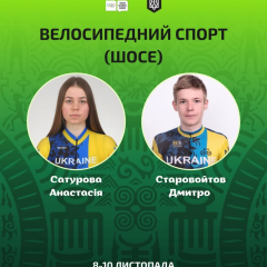 Anastasiia Saturova and Dmytro Starovoitov at the Youth Olympic Games
