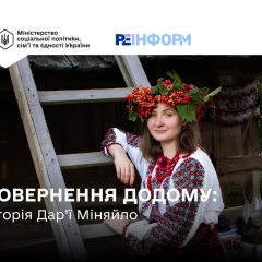 Два года в Италии и возвращение в Украину