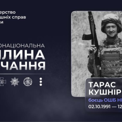Фото памяти бойца Лютого Тараса Кушнира
