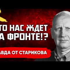 Expert analyzes the war and negotiations