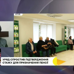 Упрощённое подтверждение страхового стажа для пенсий в условиях войны и ликвидации предприятий