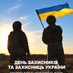 Герои Украины: почитание и поддержка