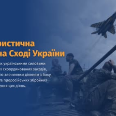 12 years of ATO: the beginning of the anti-terrorist operation in Donbass