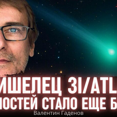 Дивацтво космічного об'єкта на фото